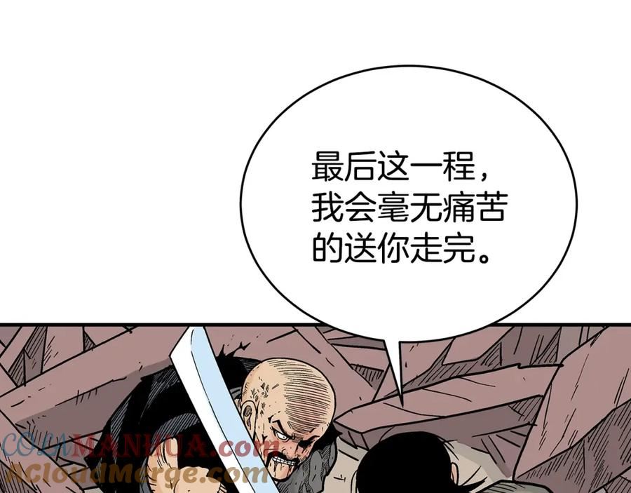 华山拳魔68到100话漫画,第135话 绝无可能77图