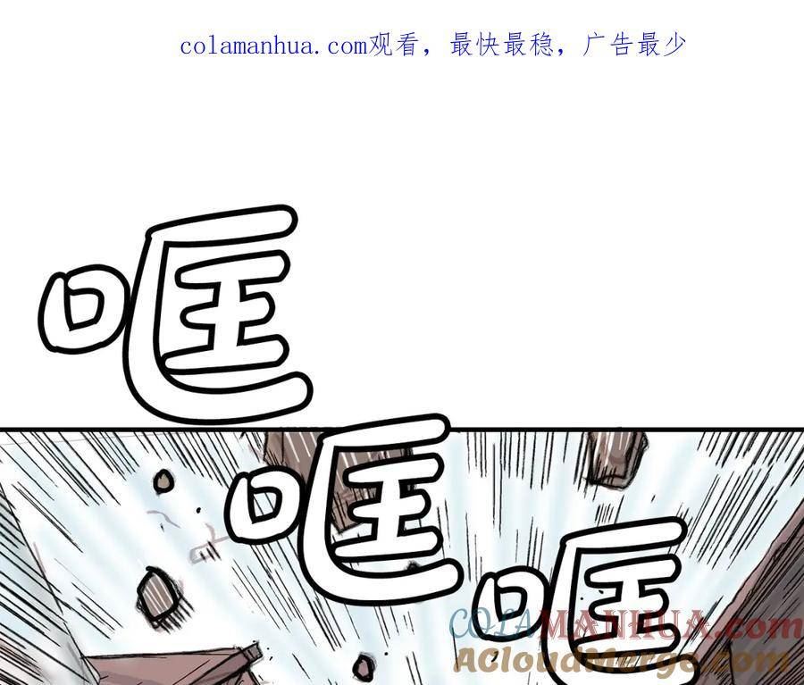 华山拳魔真人漫画,第136话 蓄意轰拳1图