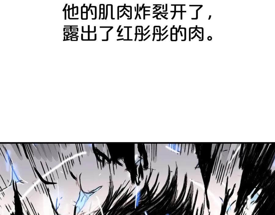 华山拳魔真人漫画,第136话 蓄意轰拳110图