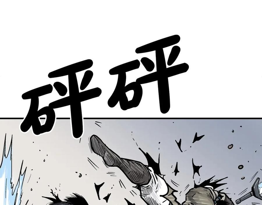 华山拳魔真人漫画,第136话 蓄意轰拳123图