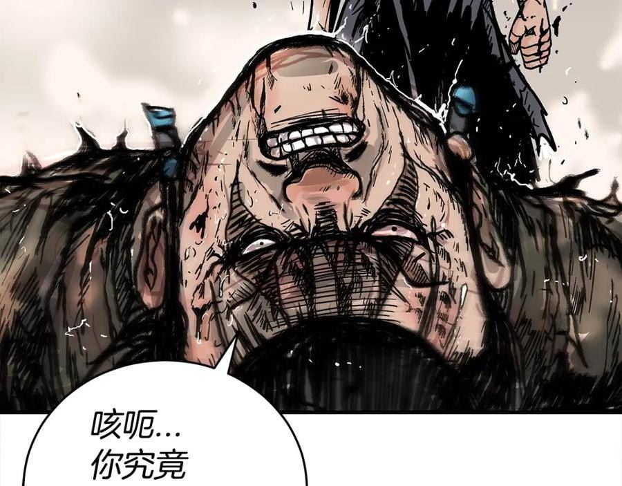 华山拳魔真人漫画,第136话 蓄意轰拳146图