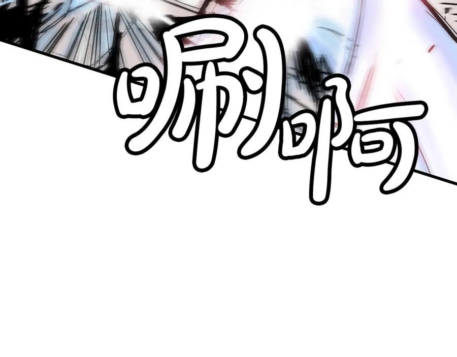 华山拳魔真人漫画,第136话 蓄意轰拳24图