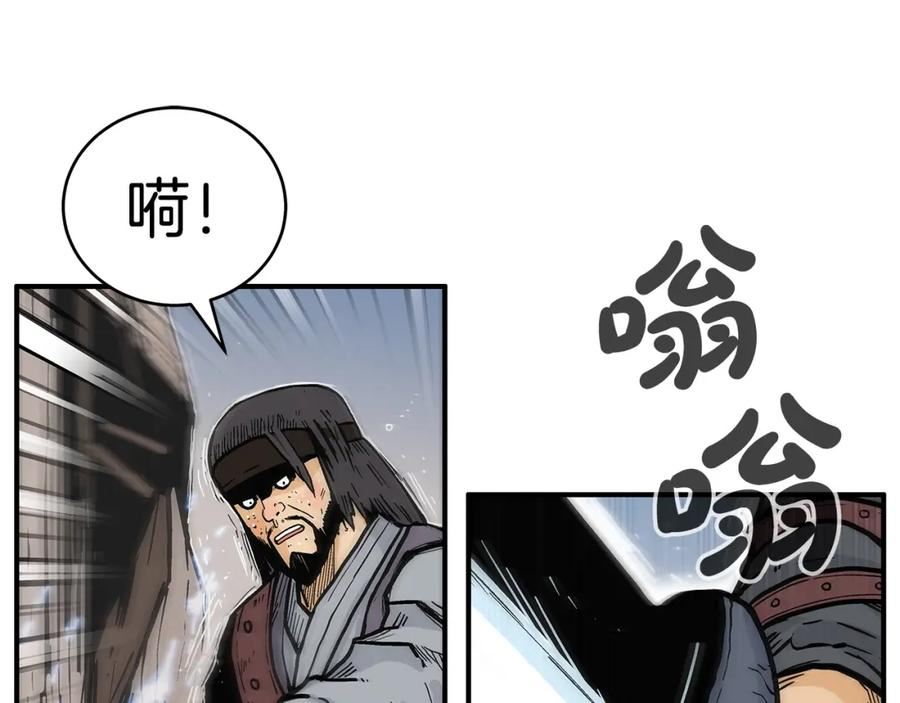 华山拳魔真人漫画,第136话 蓄意轰拳39图