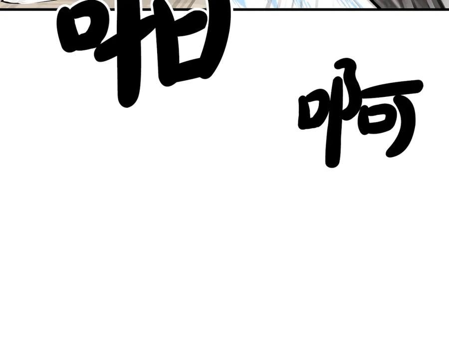 华山拳魔真人漫画,第136话 蓄意轰拳55图