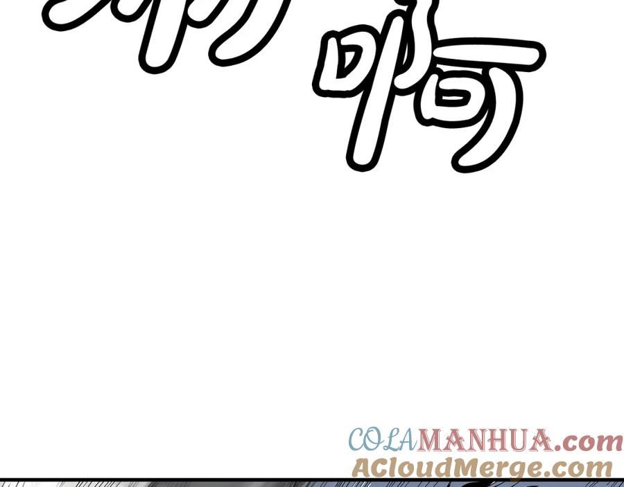 华山拳魔真人漫画,第136话 蓄意轰拳57图