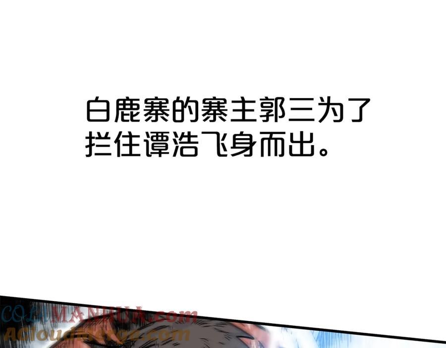 华山拳魔真人漫画,第136话 蓄意轰拳61图