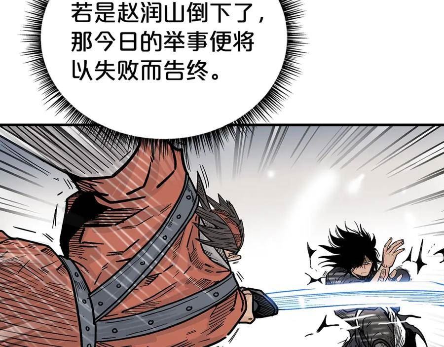 华山拳魔真人漫画,第136话 蓄意轰拳64图