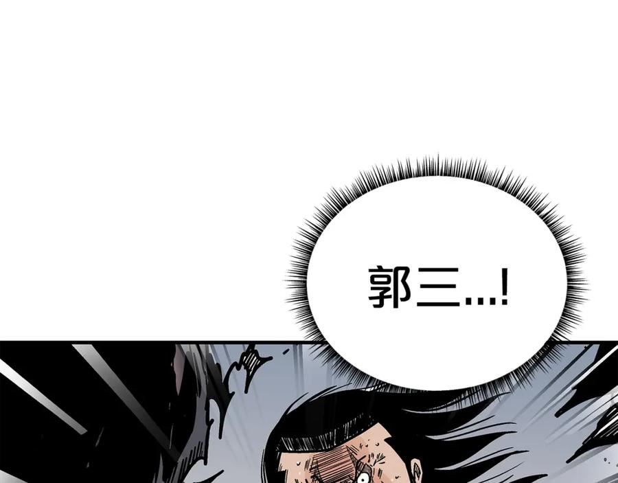 华山拳魔真人漫画,第136话 蓄意轰拳76图