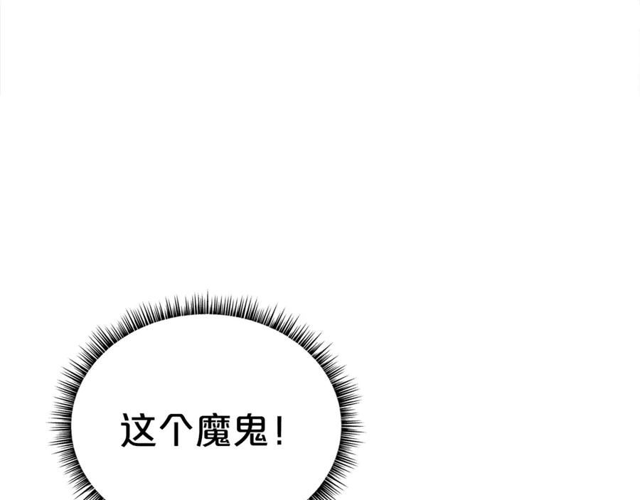 华山拳魔真人漫画,第136话 蓄意轰拳78图