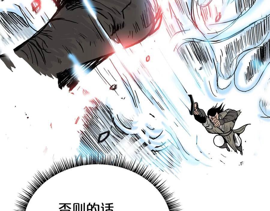 华山拳魔真人漫画,第136话 蓄意轰拳96图