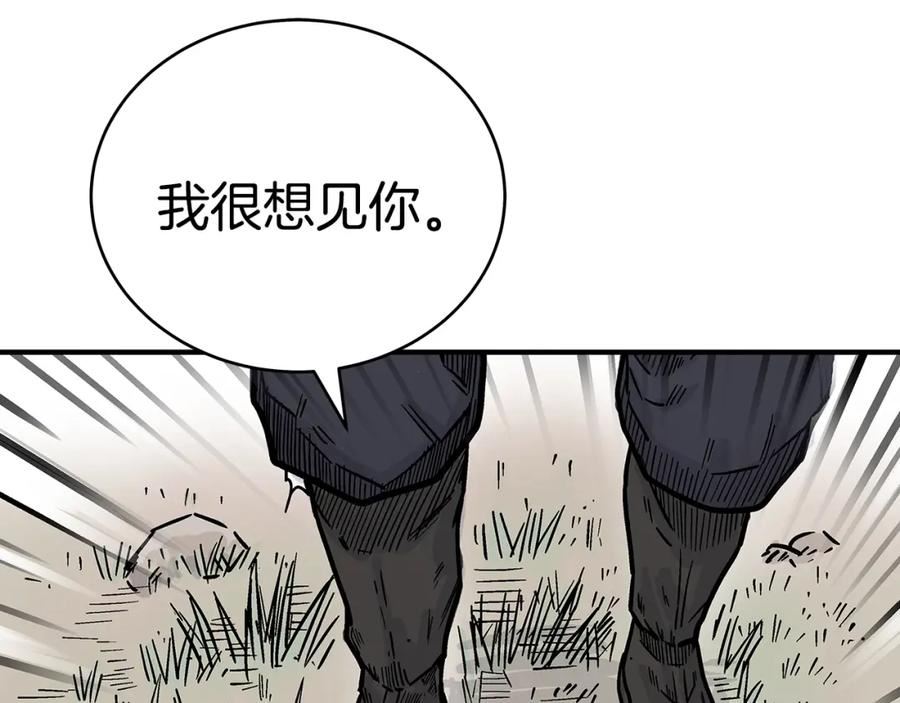 华山拳魔漫画免费阅读最新章节漫画,第137话111图