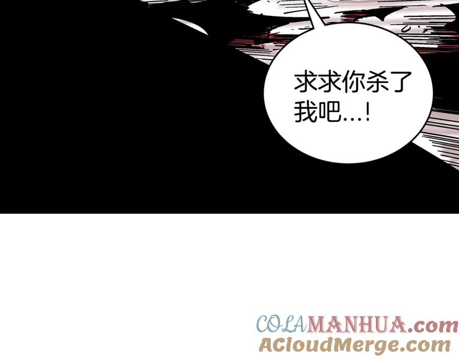 华山拳魔漫画免费阅读最新章节漫画,第137话117图