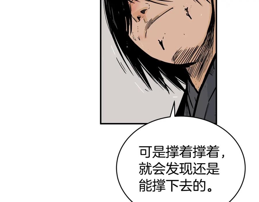 华山拳魔漫画免费阅读最新章节漫画,第137话123图