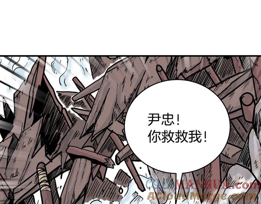 华山拳魔漫画免费阅读最新章节漫画,第137话133图