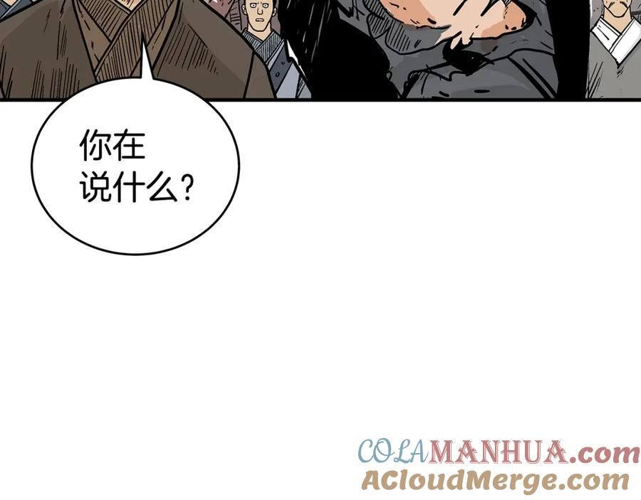 华山拳魔漫画免费阅读最新章节漫画,第137话141图