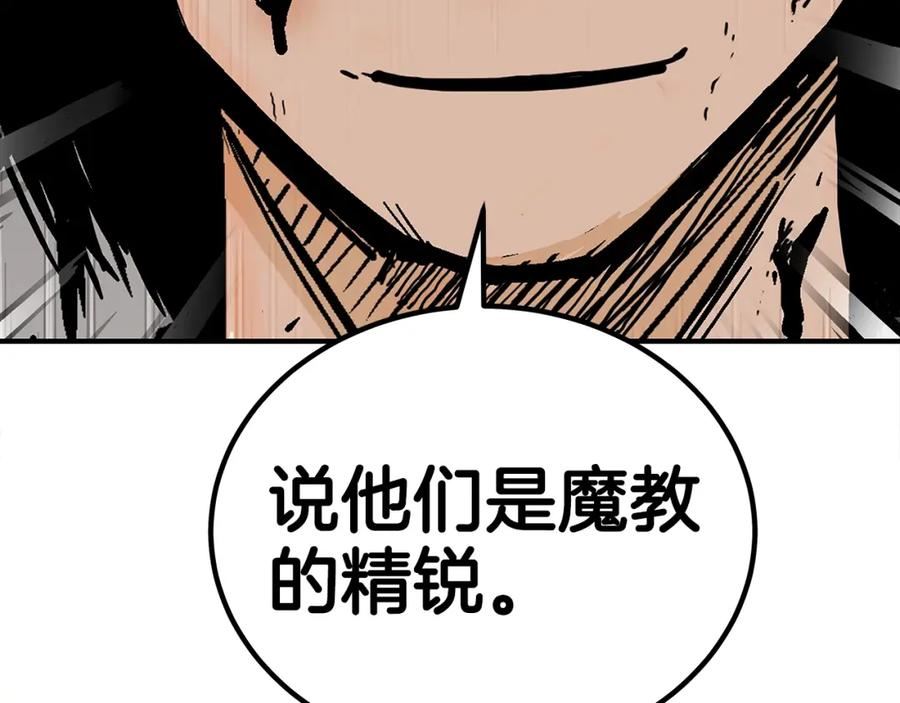 华山拳魔漫画免费阅读最新章节漫画,第137话148图