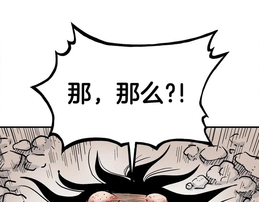 华山拳魔漫画免费阅读最新章节漫画,第137话75图