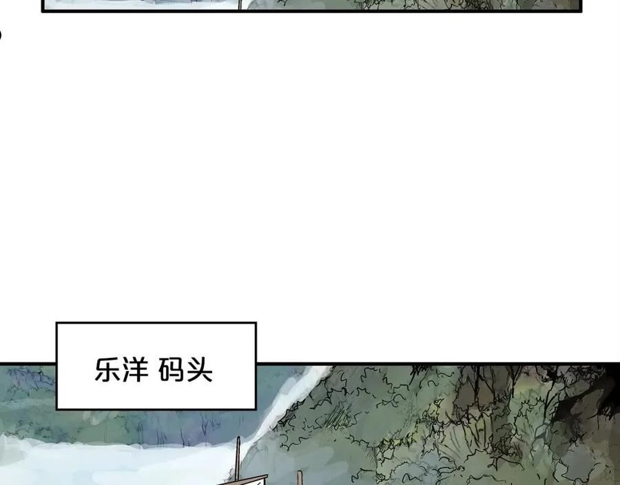 华山拳魔漫画全集免费漫画,第90话 抵达111图