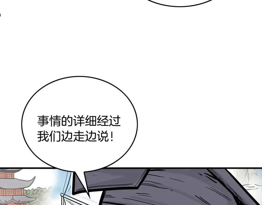 华山拳魔漫画全集免费漫画,第90话 抵达123图