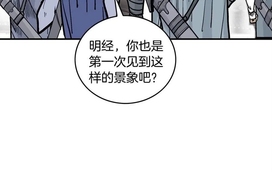 华山拳魔漫画全集免费漫画,第90话 抵达134图