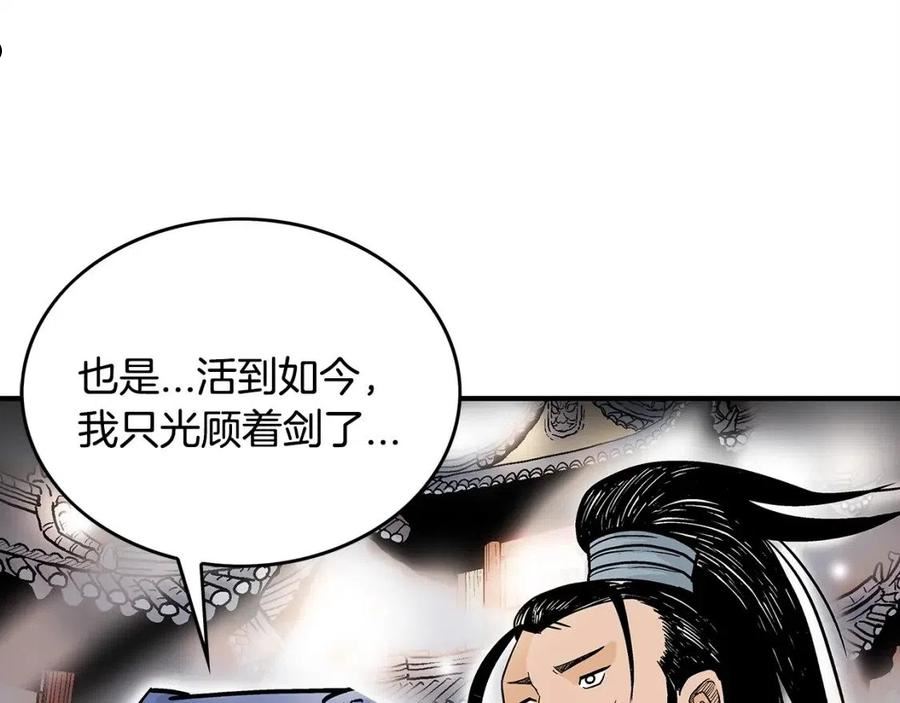 华山拳魔漫画全集免费漫画,第90话 抵达135图