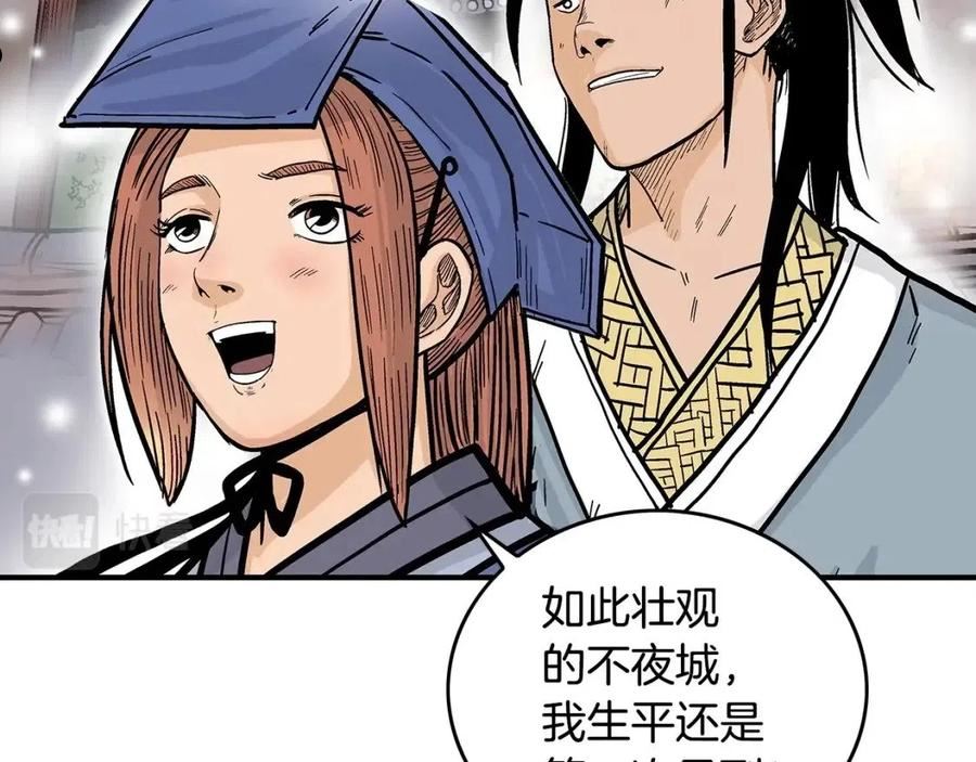 华山拳魔漫画全集免费漫画,第90话 抵达136图