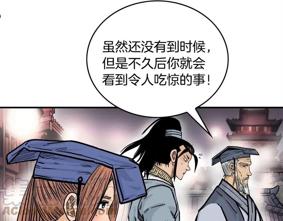 华山拳魔漫画全集免费漫画,第90话 抵达141图