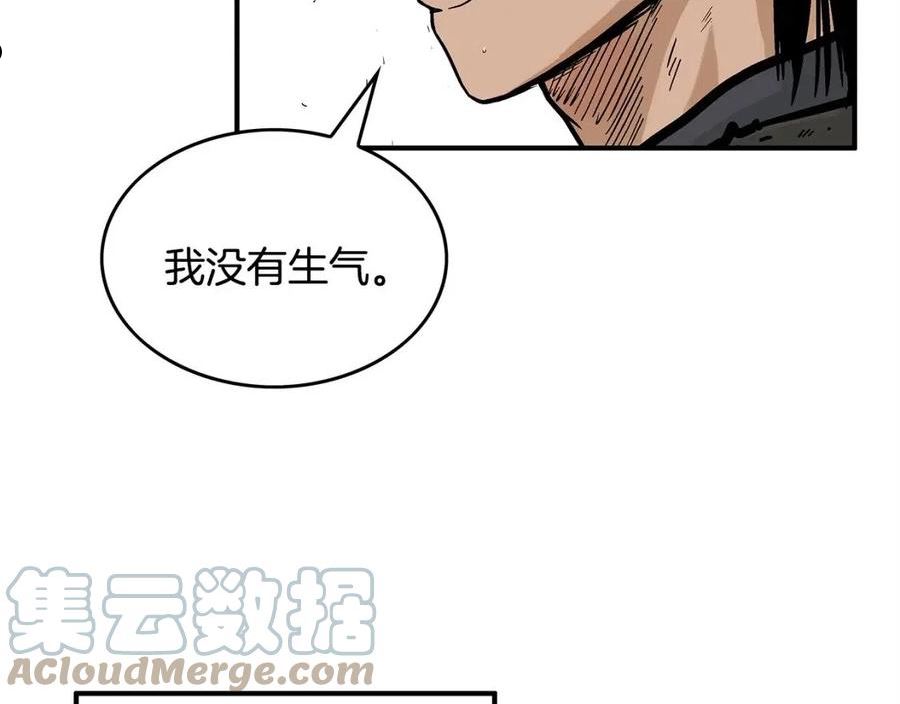 华山拳魔漫画全集免费漫画,第90话 抵达29图