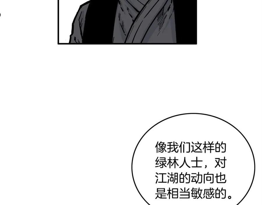 华山拳魔漫画全集免费漫画,第90话 抵达76图