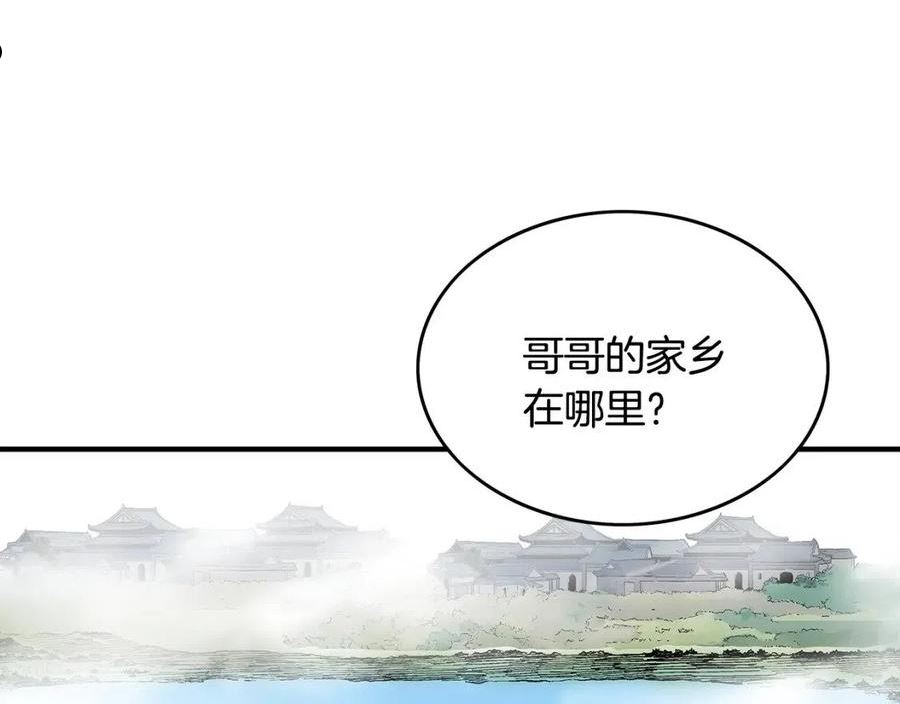 华山拳魔漫画全集免费漫画,第90话 抵达82图