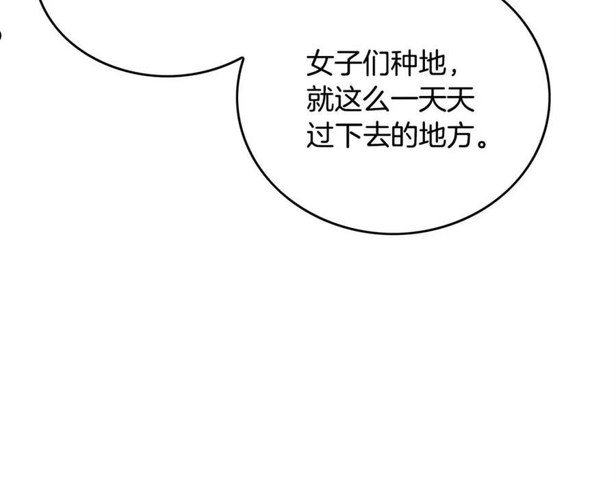 华山拳魔漫画全集免费漫画,第90话 抵达88图