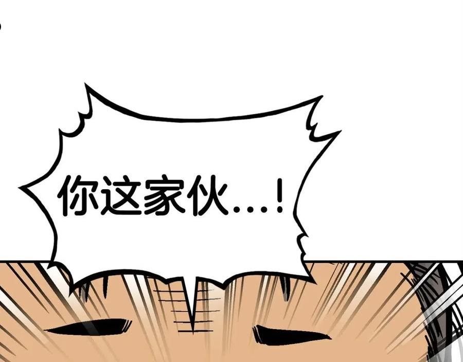 华山拳魔漫画,第91话106图