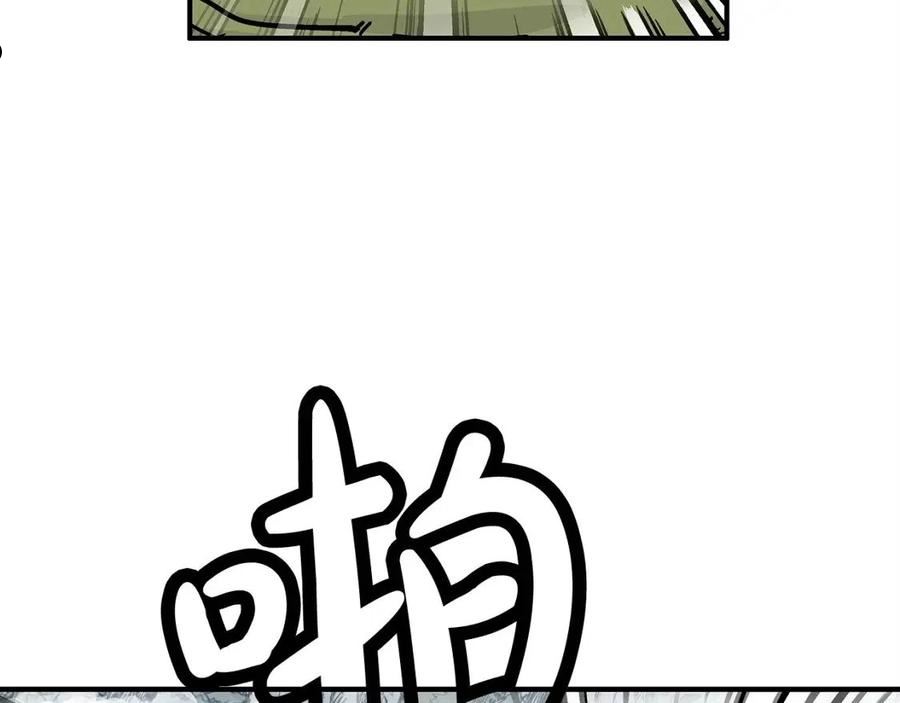 华山拳魔漫画,第91话119图