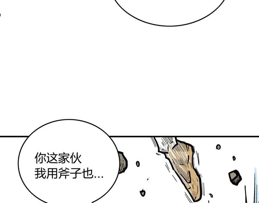 华山拳魔漫画,第91话142图