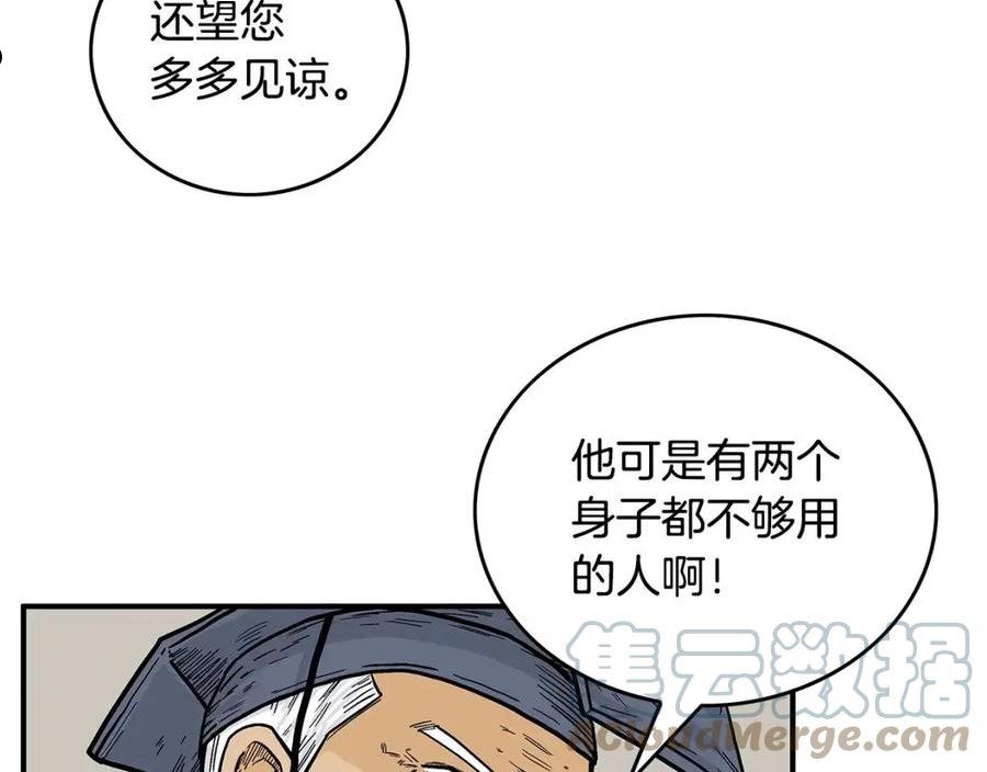 华山拳魔漫画,第91话25图