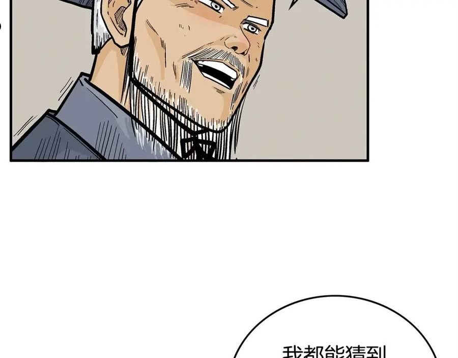 华山拳魔漫画,第91话26图