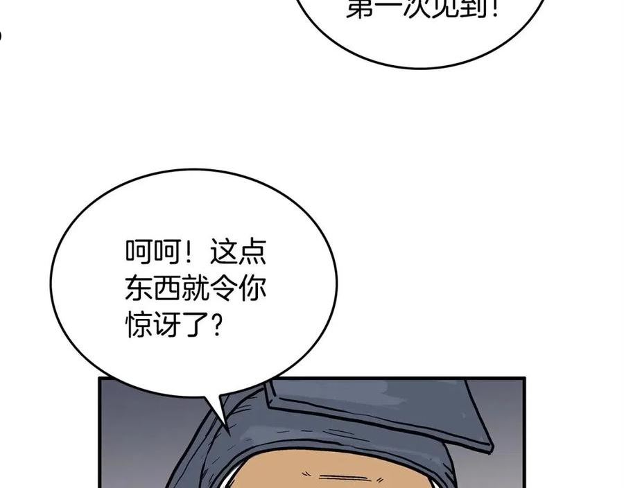 华山拳魔漫画,第91话3图