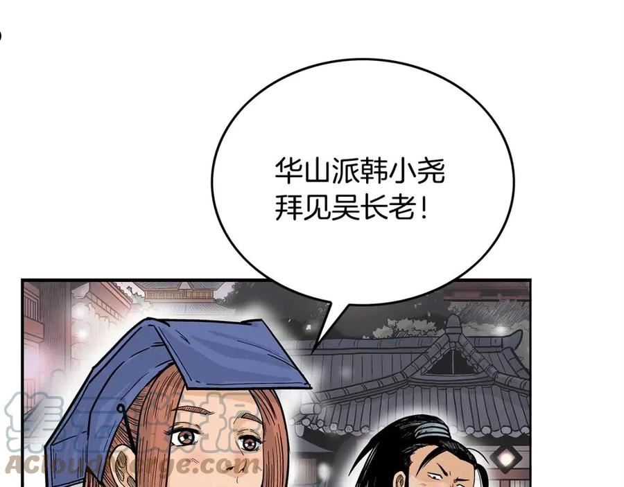 华山拳魔漫画,第91话33图