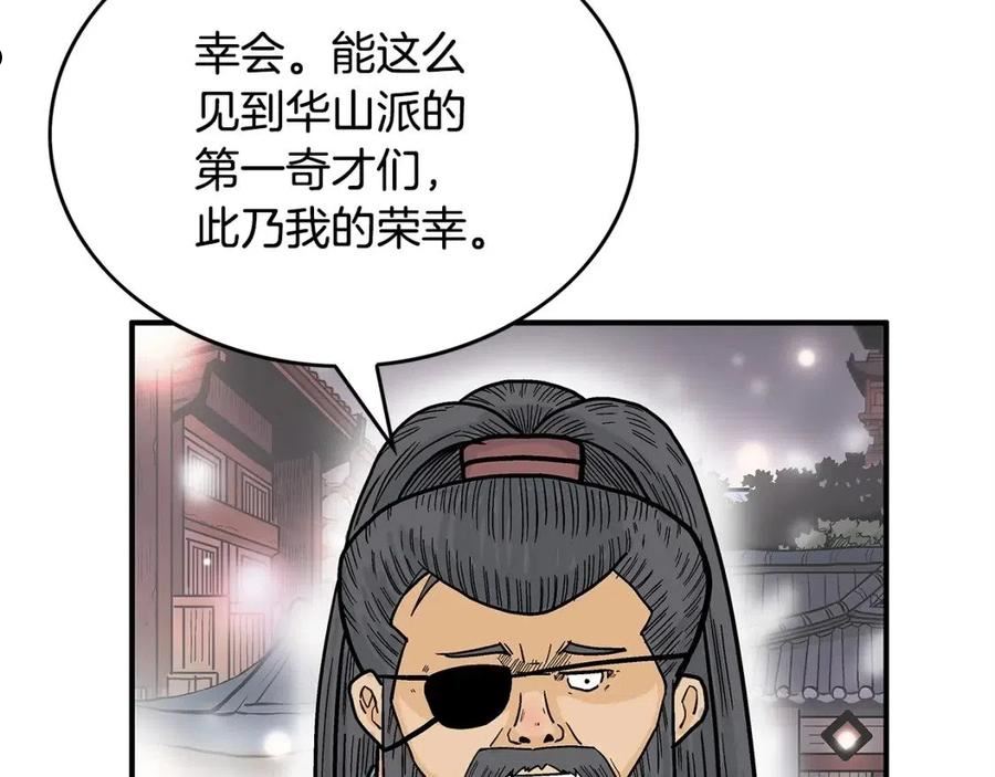 华山拳魔漫画,第91话35图