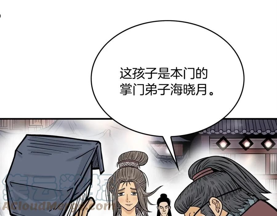 华山拳魔漫画,第91话37图