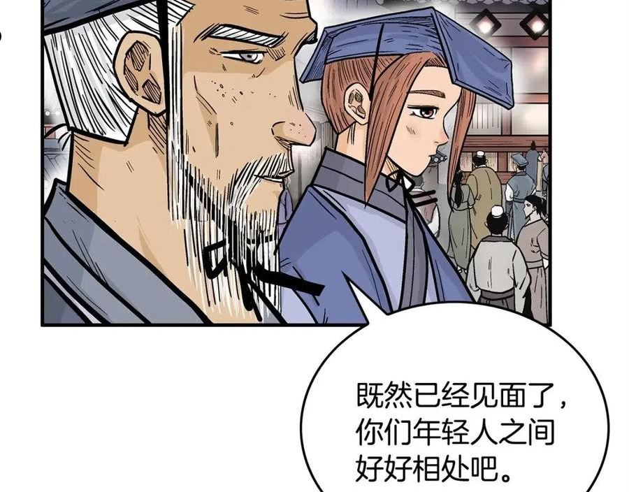 华山拳魔漫画,第91话43图