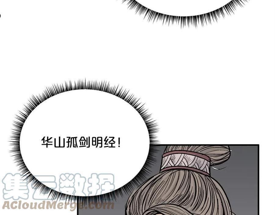 华山拳魔漫画,第91话49图