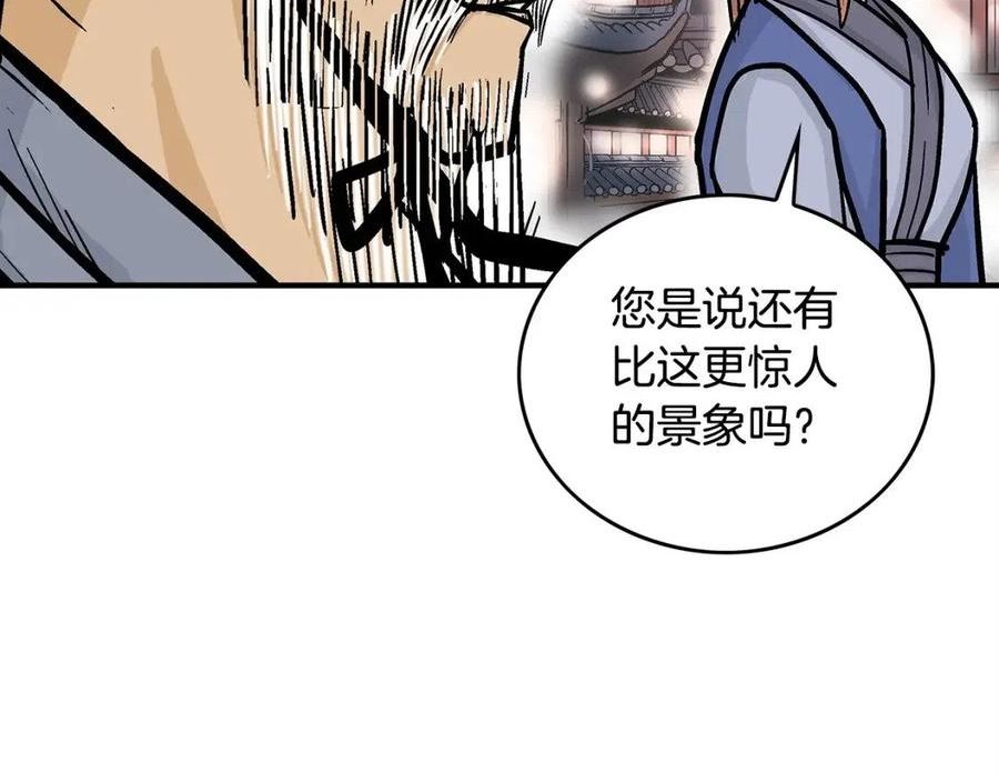 华山拳魔漫画,第91话6图