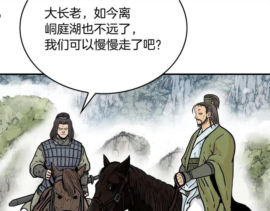 华山拳魔漫画,第91话60图