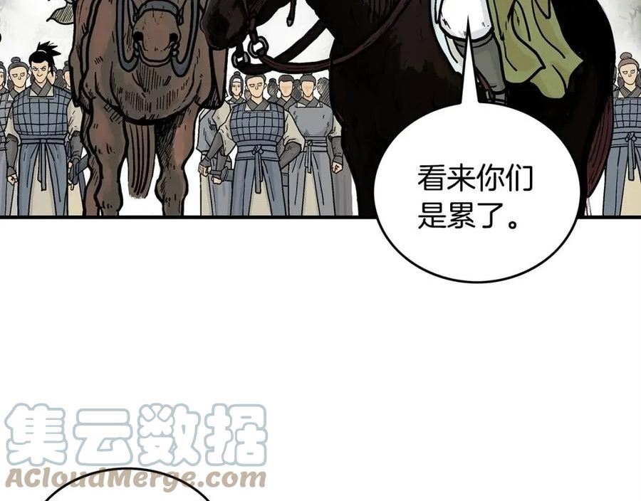 华山拳魔漫画,第91话61图