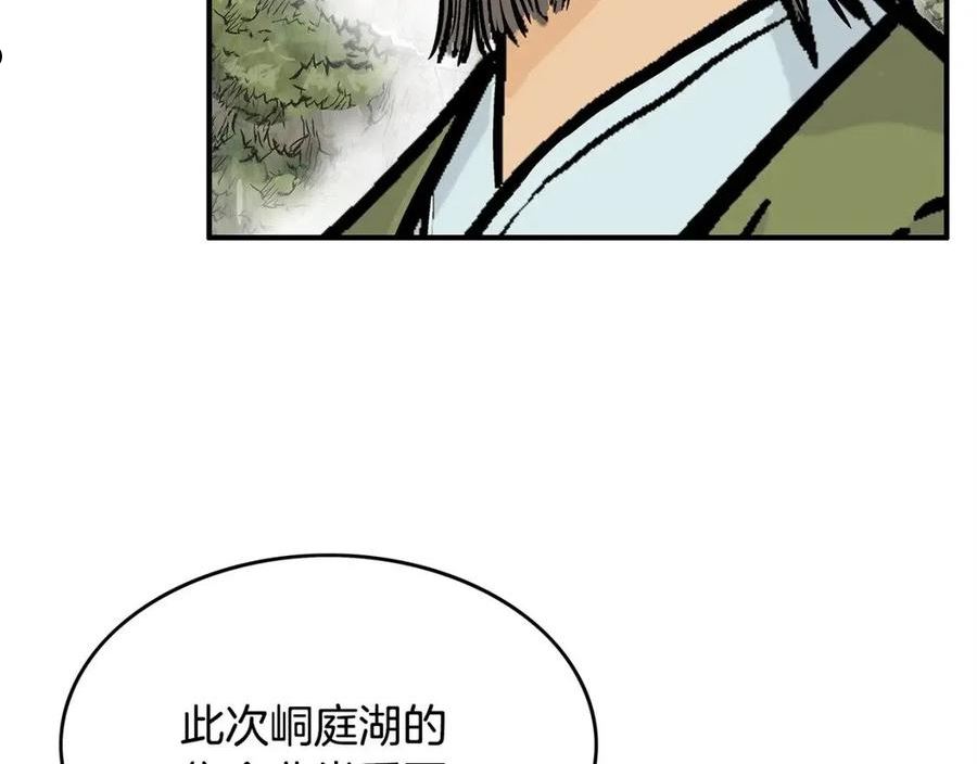 华山拳魔漫画,第91话67图