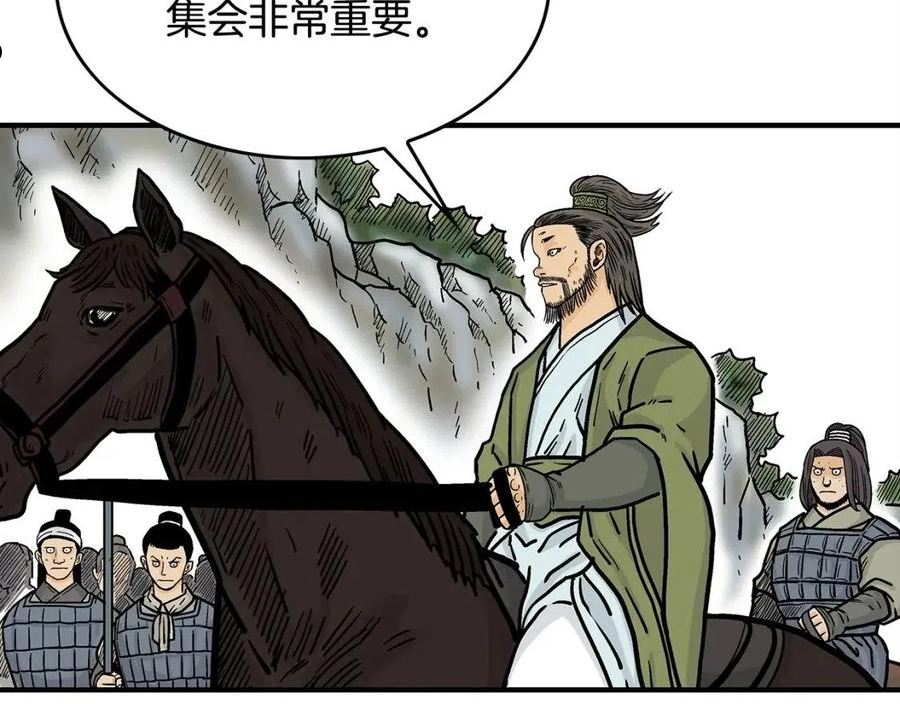 华山拳魔漫画,第91话68图