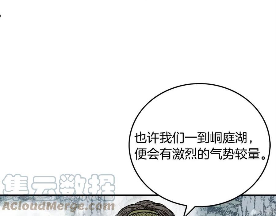 华山拳魔漫画,第91话69图