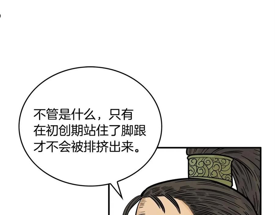 华山拳魔漫画,第91话72图