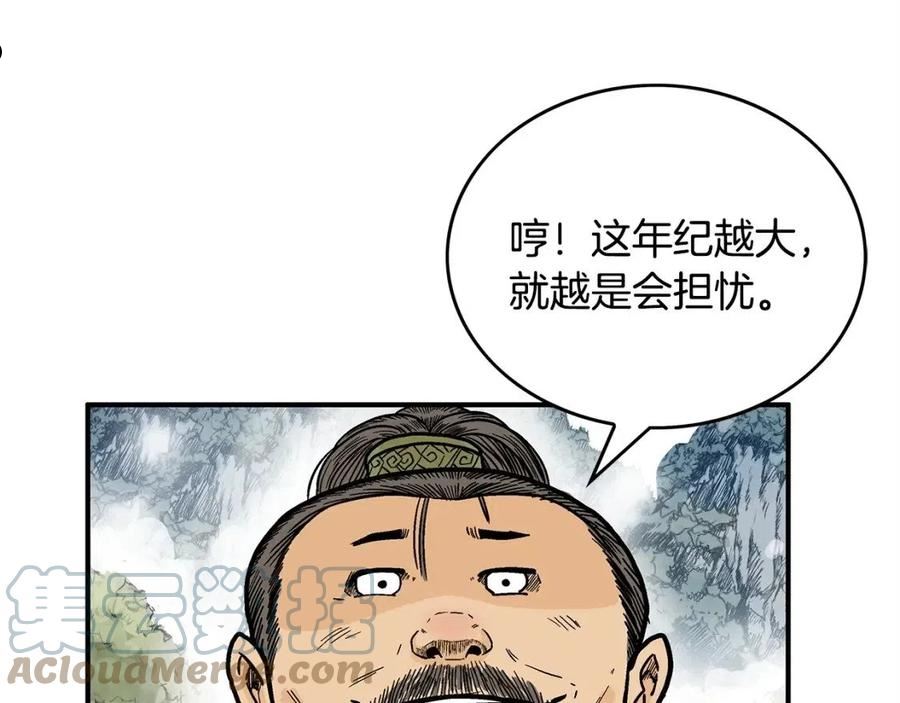 华山拳魔漫画,第91话77图